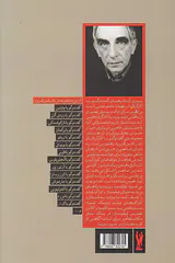 گفت و گو با کیشلوفسکی